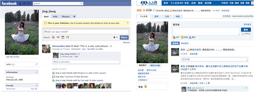 Screenshots of Facebook and Renren user profile.