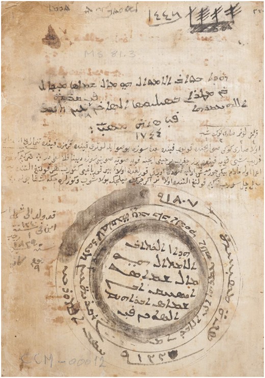 1. Turkey, Mardin, Chaldean Cathedral, MS 12 (HMML Pr. No. CCM 00012), fo. 1r, ownership notes of Mikhāʿīl son of ʿAbd al-Aḥad and Isḥāq son of Ibrahim. Photo courtesy of the Hill Museum & Manuscript Library, Saint John’s University, MN, USA and the Chaldean Cathedral, Mardin, Turkey. Published with permission of the owners. All rights reserved.