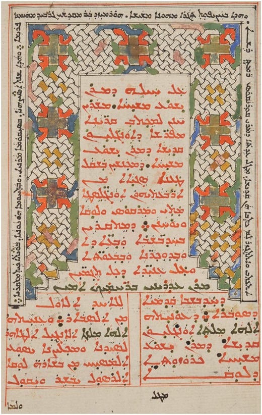 3. Turkey, Mardin, Chaldean Cathedral, MS 64 (HMML Pr. No. CCM 00064), fo. 7v, title page of gospel lectionary with ornamental border surrounded by note in black detailing commissioning by Hormizd son of Garabed. Photo courtesy of the Hill Museum & Manuscript Library, Saint John’s University, MN, USA and the Chaldean Cathedral, Mardin, Turkey. Published with permission of the owners. All rights reserved.