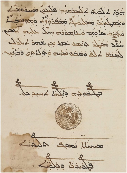 4. Turkey, Mardin, Chaldean Cathedral, MS 64 (HMML Pr. No. CCM 00064), fo. 206r, end of Karshuni note with Yawsep III’s Syriac subscription and seal. Photo courtesy of the Hill Museum & Manuscript Library, Saint John’s University, MN, USA and the Chaldean Cathedral, Mardin, Turkey. Published with permission of the owners. All rights reserved.