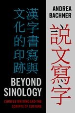 Beyond Sinology: Chinese Writing and the Scripts of Culture